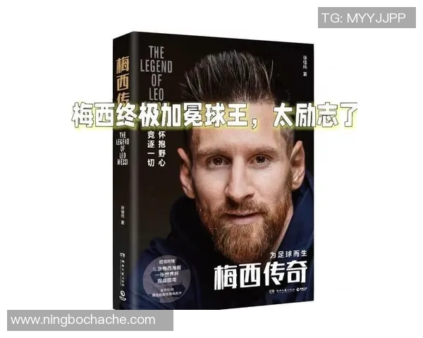 一代足球明星的传奇人生与辉煌成就探秘
